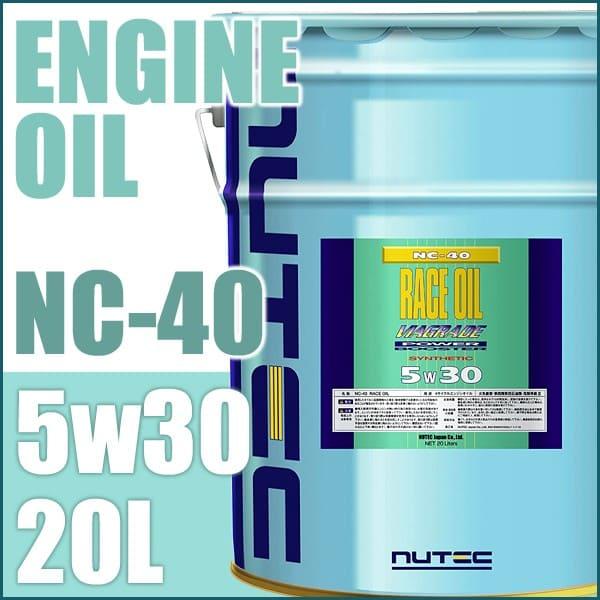NUTEC ニューテック エンジンオイル 5w30 NC40 20L レースオイル