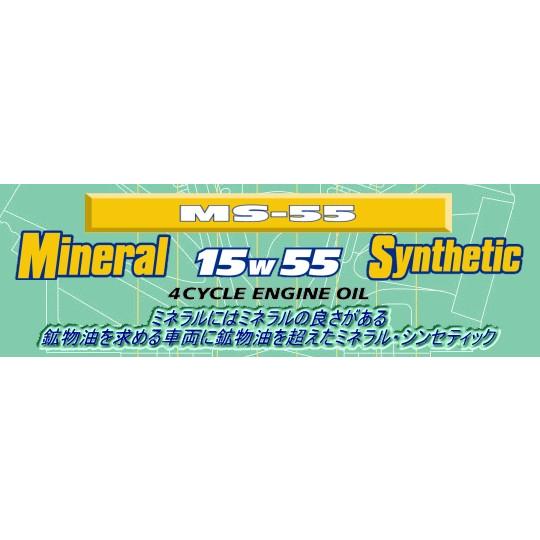 NUTEC MS-55 15w55「旧車/欧州車,多走行車用エンジンオイル」2L