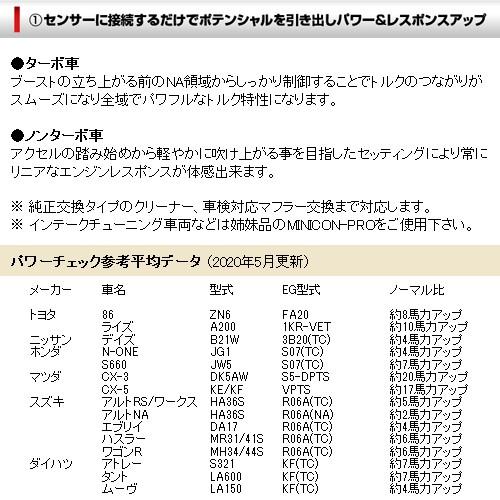 SIECLE シエクル サブコンピュータ ミニコン MINICON スロットルコントローラー クラウンハイブリット GWS204 MC-T08A｜autosupportgroup｜03