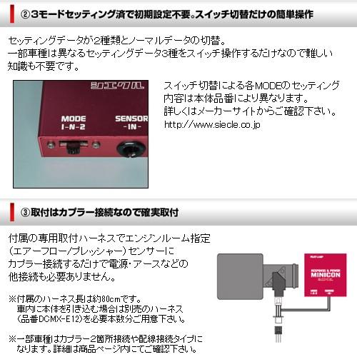 シエクル MC-S04P MINICON ミニコン 楽天市場】シエクル(siecle)MINICON(ミニコン)マツダ アクセラ