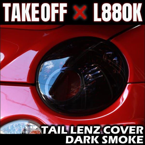 TAKE OFF（テイクオフ） テールレンズカバー ダークスモーク コペン