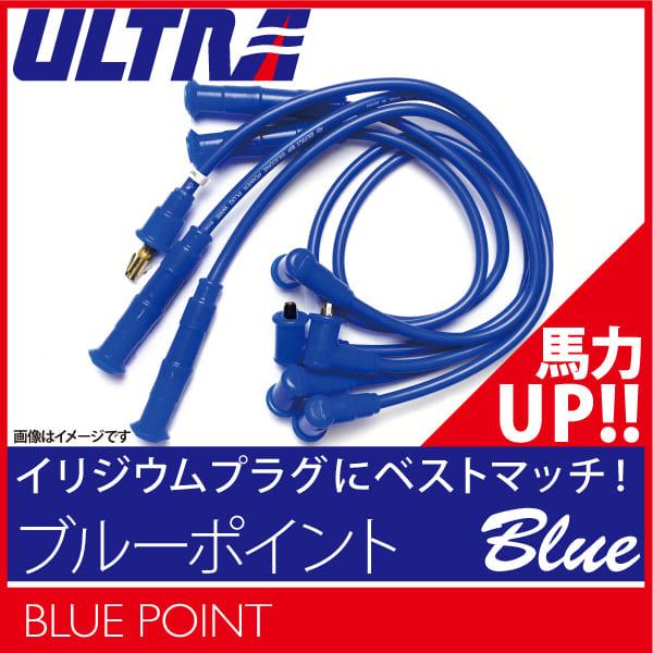 永井電子 プラグコード ウルトラ ULTRA ブルーポイント 自動車用 ブルー 4本 インプレッサ(STI除く) LA-GG2/LA-GG3/LA-GD2/LA-GD3 2339-40｜autosupportgroup｜04