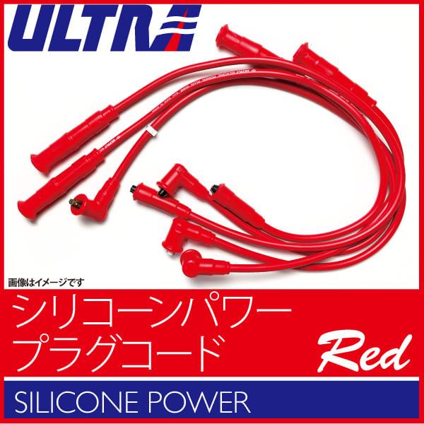 永井電子 プラグコード ウルトラ ULTRA シリコーンパワー 自動車用 レッド 5本 サニー B-KHB211/B-HB211 2050-10｜autosupportgroup｜06