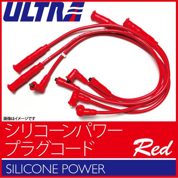 永井電子 プラグコード ウルトラ ULTRA シリコーンパワー 自動車用 レッド 4本 RX-7 E-FC3S 2261-10