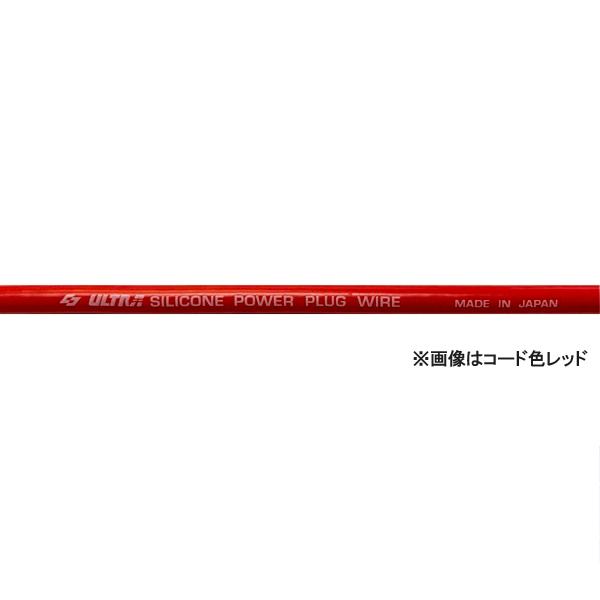 ULTRA 永井電子 プラグコード ウルトラ シリコーンパワー 自動車用
