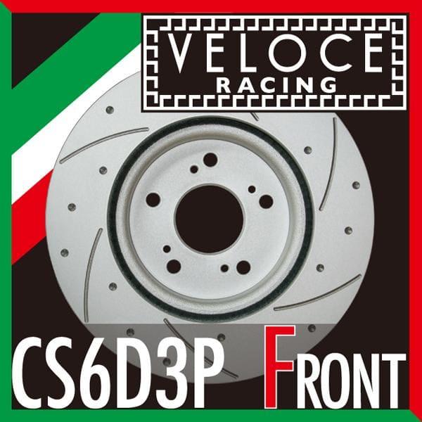 取扱 VELOCE ヴェローチェ ブレーキローター CS6D3P フロント 左右