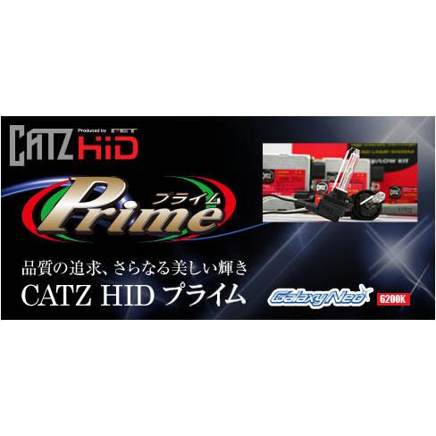 エフイーティースポーツ CATZ HID Prime HIDコンバージョン(6200K)ギャラクシーネオ バルブタイプ:H4(HIGH/LOW切り替え)