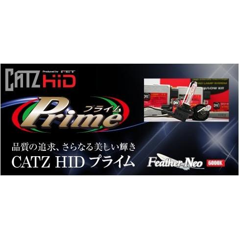 エフイーティースポーツ CATZ HID Prime HIDコンバージョン(6000K)フェザーネオ バルブタイプ:H4(HIGH/LOW切り替え)