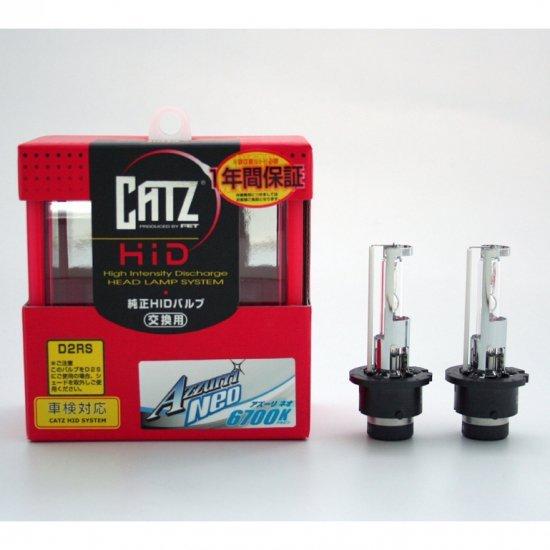 エフイーティースポーツ CATZ 純正交換HIDバルブ アズーリネオ(6700K 2本1セット))バルブタイプ:D4RS