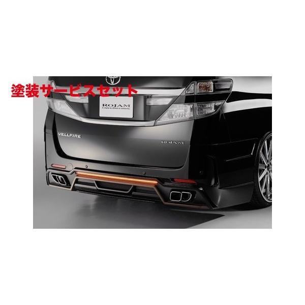 前期 色番号塗装発送 系 ヴェルファイア リアバンパーver2専用 ディフューザー 前期 ロジャム ヴェルファイア ヴェルファイア バージョン2