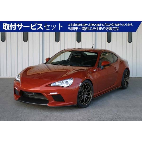 訳あり 関西 関東限定 取付サービス品 Brz フジムラオート Brz Zc6 リアディフューザーfrp製 新作入荷