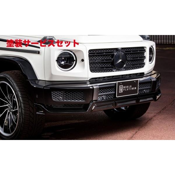レトロゲーム配信サービス カラー番号をご指定下さい ベンツ G Class W463a 350d 400d フロントスポイラー Frp素地 独特の上品 Test Unppci Org