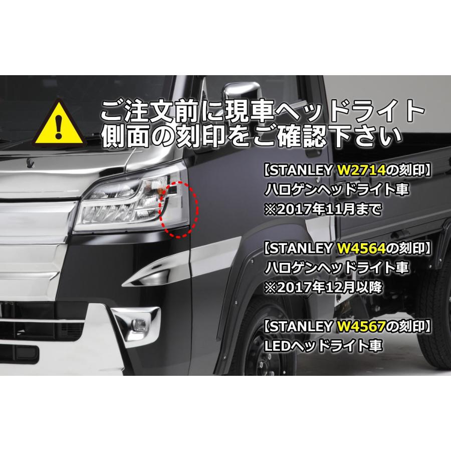 ライツ 流星Ver 500 ハイゼットジャンボ LEDヘッドライト インナー