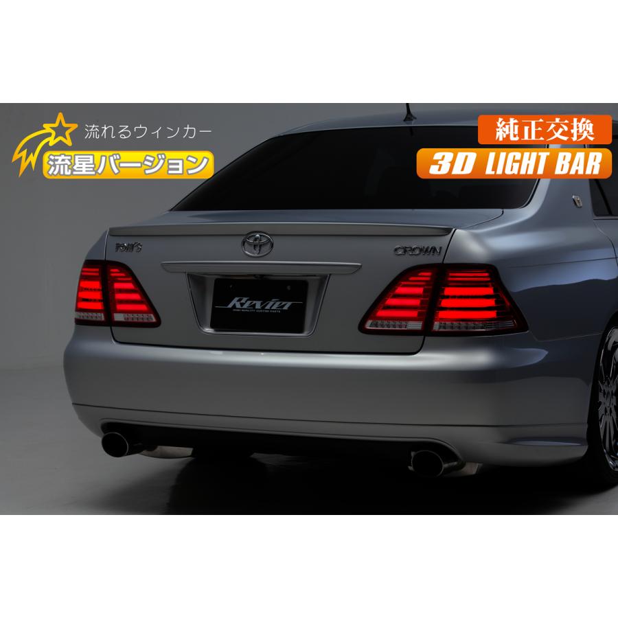 ライツ 流星Ver 18系 クラウン 3Dライトバー仕様 オールLED