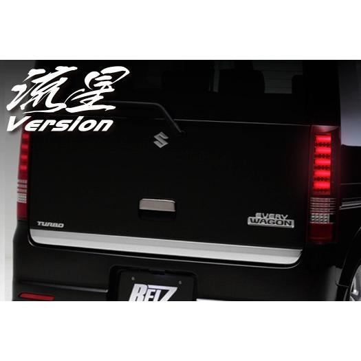 ライツ 流星Ver SUZUKI DA64Wエブリイワゴン オールLEDテールランプ