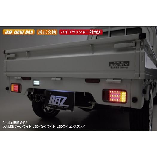 ライツ DA16T/DA63T/65T キャリイ 3Dライトバー フルLEDテールランプ