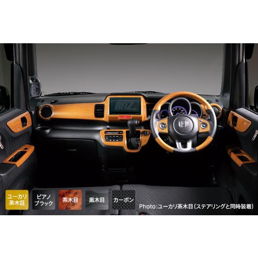 【まさかず】NBOX インテリアパネル　木目 ライツ N BOX/N BOX カスタム インテリアパネル 17ピース 茶木目