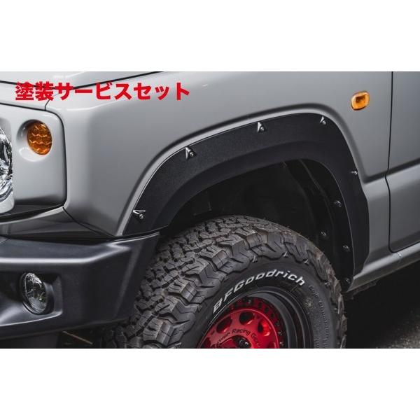 当社塗装品 ケーエルシー ジムニー JB64 64オーバーフェンダー