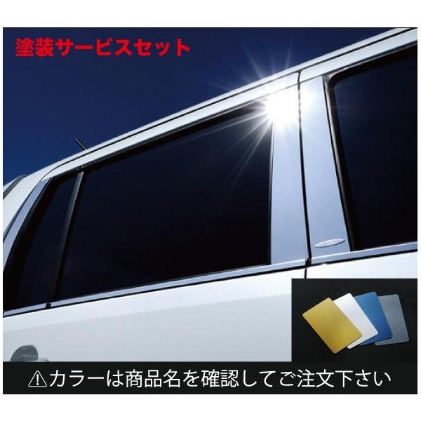 カラー番号をご指定下さい ゼスト JE1 LXピラー 6ピース カラー：鏡面ゴールド