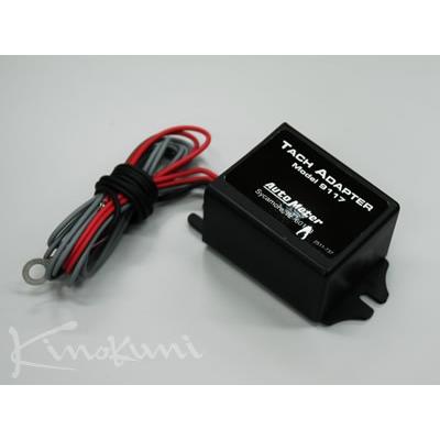 キノクニ オートメーター タコrpmピックアップアダプター (9117 rpmタコアダプター (ダイレクトイグニッション etc)