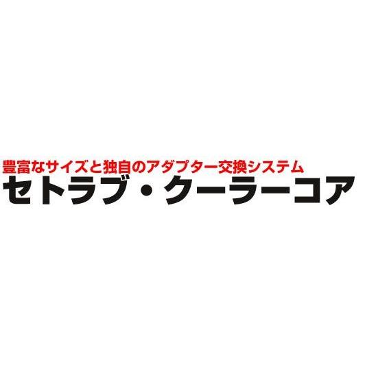 送料無料 セトラブ クーラーコア (W260mm) S51312