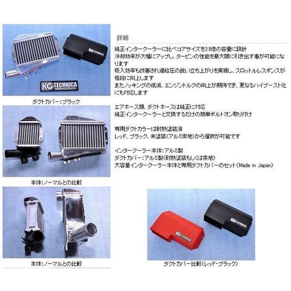 ケーシーテクニカ アルト HA36S ターボRS 大容量インタークーラー