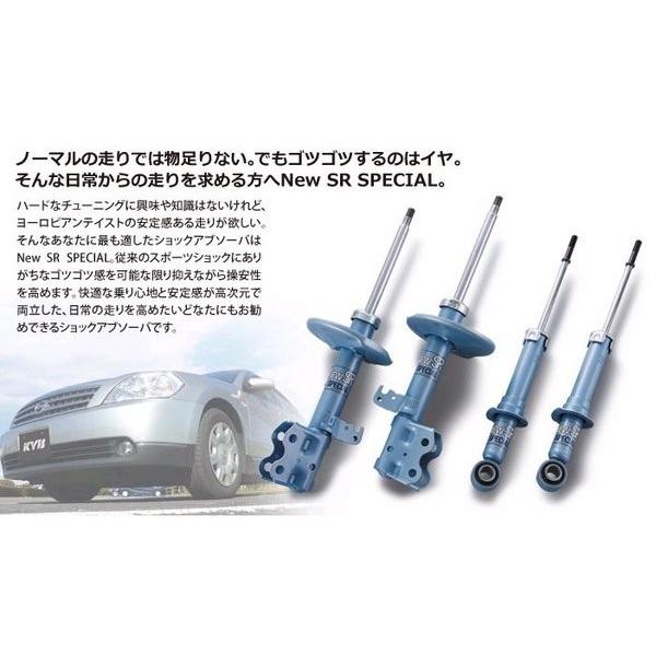 カヤバ カヤバ KYB レガシィ手押し車 BR系 緩衝器 NEW SR SPECIAL 後押し 片側1本