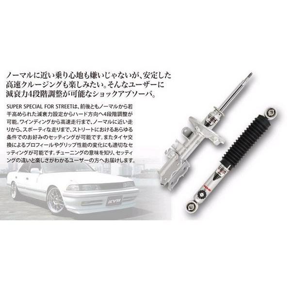 カヤバ カヤバ KYB レビン AE85/AE86 SUPER SPECIAL FOR STREET AE85 フロント ガス封入式 1本