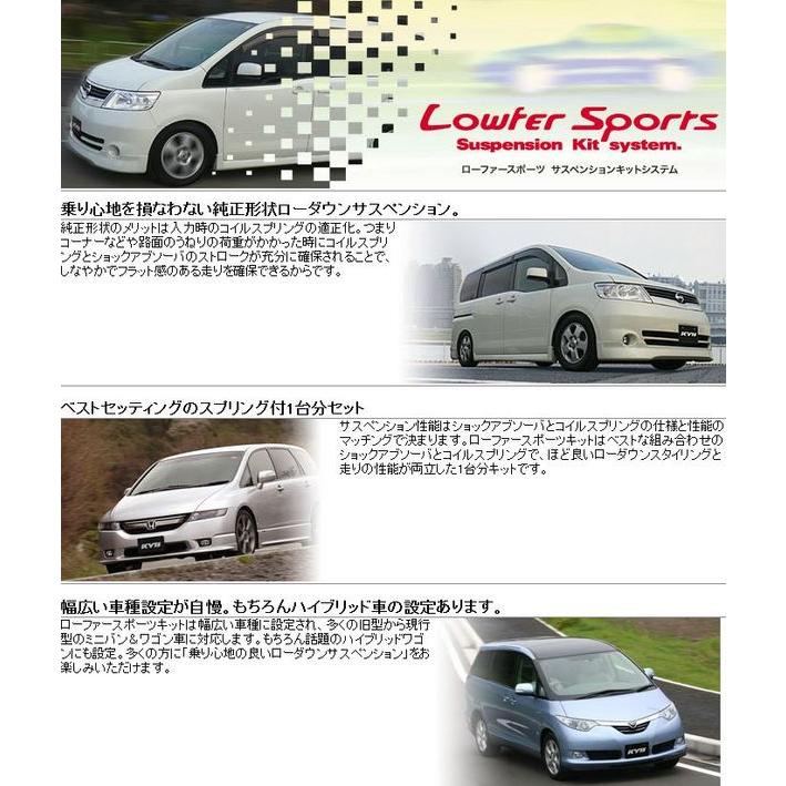 カヤバ KYB インサイト ZE2 Lowfer Sports ショックアブソーバー&L・H