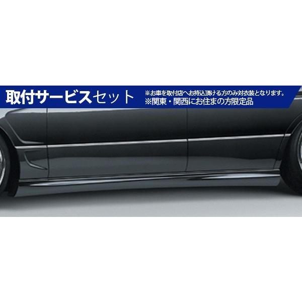 取付サービス品 Celsior Ucf 21 セルシオ 送料無料 関西 関東限定 High Spec アーティシャンスピリッツ 後期 Celsior Ucf 21 自動車 High Spec サイド f Autovillage オートヴィレッジ