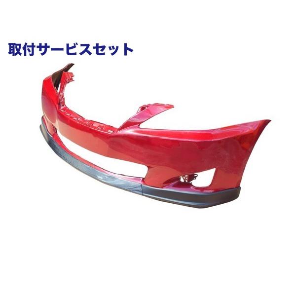 高級感 関西 関東限定 取付サービス品 Lexus Is エアロワークス Lexus Is 中期gse 21 25 カーボンリップスポイラー カブリオレ不 爆売り