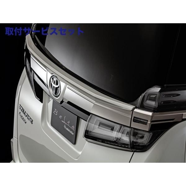 取付サービス品 外装 ボディパーツ 30 リヤゲートウイング アドミレイション 30系 f Autovillage リヤゲートウイング 後期 ヴェルファイア 関西 関東限定 後期 ヴェルファイア 塗装済スパー オートヴィレッジ