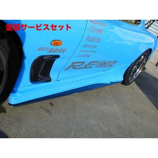 肌触りがいい 色番号塗装発送rx 7 Fd3s Ad Side Diffuser Carbon 数量限定 Www Intime Univ Org