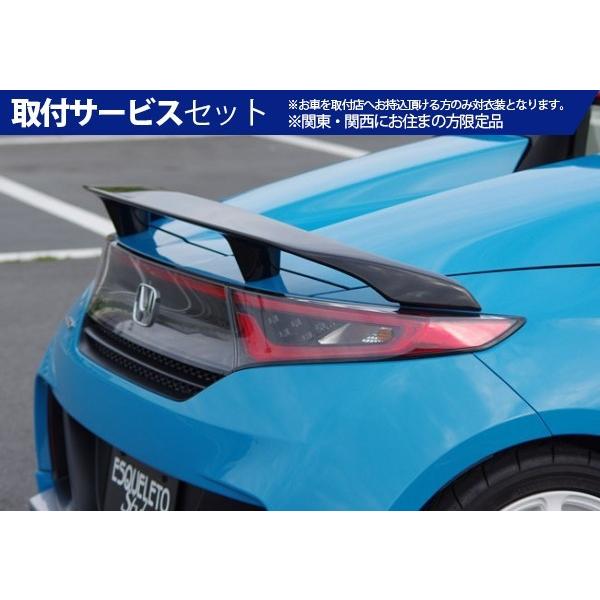 正規品大放出セール 関西 関東限定 取付サービス品ｓ660 Jw5 リアウィングfrp はこぽす対応商品