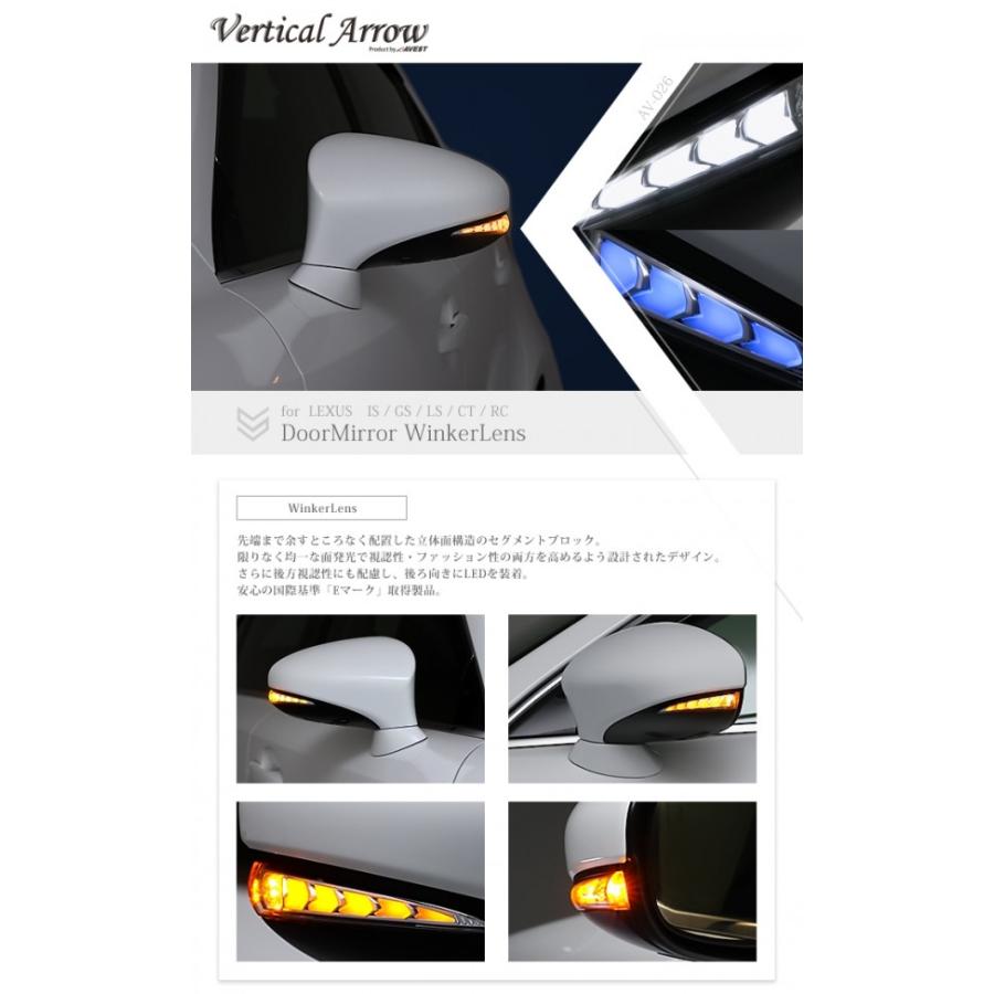 アベスト LEXUS GS/CT/IS/LS/RC 【LS460/LS600 GS350/GS200 IS350/IS300/IS200 CT200 RC200/RC300/RC350】 Vertical Arrow Type Zs 流れるL