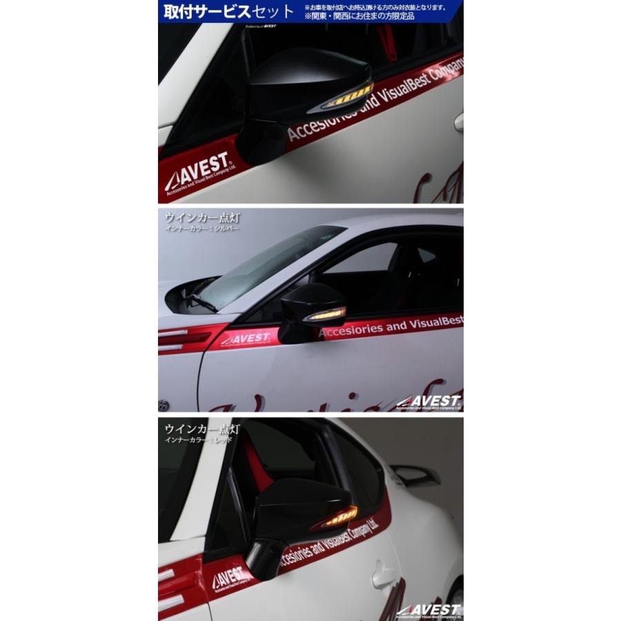 Zn6 ハチロク 86 取付サービス品 関西 関東限定 アベスト Zn6 関西 関東限定 取付サービス品 86 Brz Zc6 Verticalarrow Typel 流れるled ドアミラーウィンカ f Autovillage オートヴィレッジ 美しい