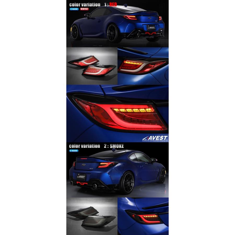 アベスト GR86 ZN8・BRZ ZD8 フルLED テールランプ スモーク アベスト GR86 ZN8・BRZ ZD8 フルLED テールランプ スモーク