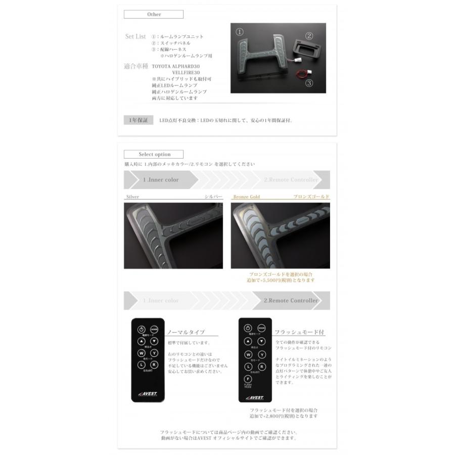 30アルファードAVEST Vertical Arrow Neo 4点セット