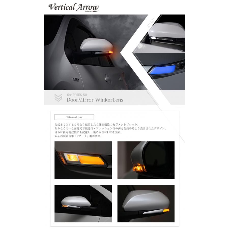 アベスト プリウス 50/プリウス 52/カムリ 70 Vertical Arrow TypeS