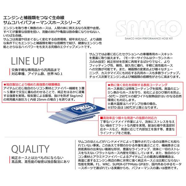 サムコ ホンダ インテグラ タイプR DC5 インダクションホース+ホースバンドセット 標準カラー:ブラック : 110776916607260102 : AutoVillage オートヴィレッジ