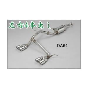 シフトスポーツ エブリイワゴン DA64W 慶番マフラー 左右4本出し