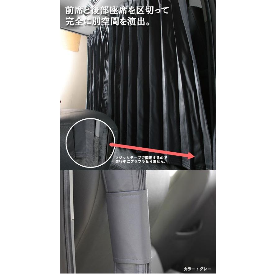 送料無料　ハイエース　200系　標準ボディ　(間仕切)　カラー：ブラック　1-6型　S-GL対応　RUGカーテン