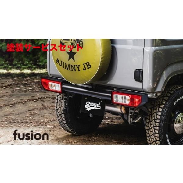 当社塗装品 シュピーゲル ジムニー JB64W fusion リアバンパー