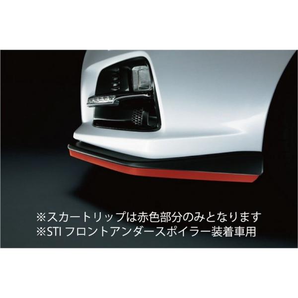 スバルレヴォーグ GT STIフロントリップスポイラー &スカートリップ エスティアイ（STi） レヴォーグ VM系 アプライド:A スカートリップ