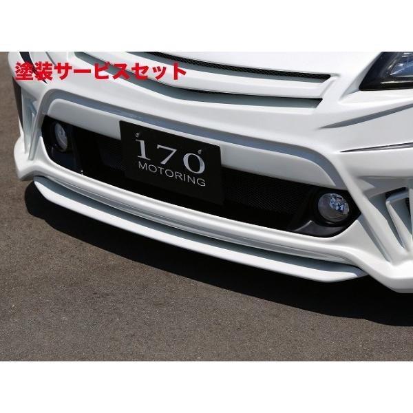 リップセット 当社塗装品 シックスセンス プリウスアルファ ZVW40系 JOULEバンパー