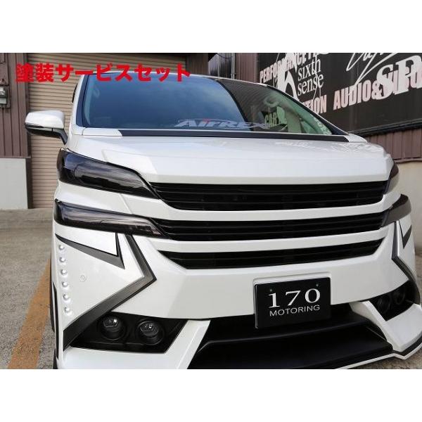 カラー番号をご指定下さい ヴェルファイア 30系 ジュールフロント