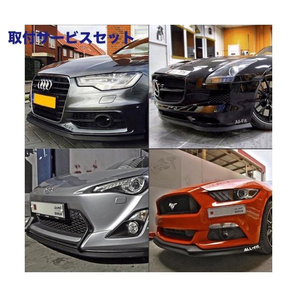 国際ブランド の 関西 関東限定 取付サービス品 30 ヴェルファイア シックスセンス ヴェルファイア 30系 オールフィットミッドリップ 3 8ｃｍ 2 7 21年激安 の