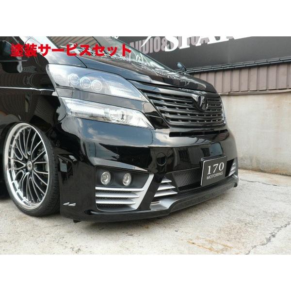 高速配送 色番号塗装発送ヴェルファイア 前期 Joule フロントバンパースポイラー p Autovillage オートヴィレッジ 通販 Yahoo ショッピング 超人気の Labovenus Dz