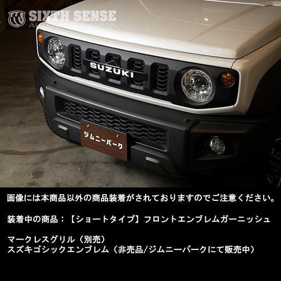 シックスセンス ジムニー/ジムニーシエラ JB64W/74W シックスセンス ジムニー/ジムニーシエラ JB64W/74W