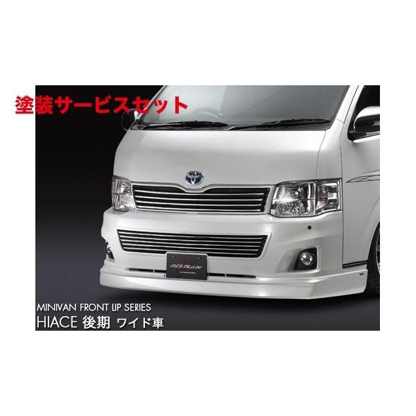 21新発 色番号塗装発送 ハイエース 0系 ワイド 後期 フロントリップスポイラー 未塗装 爆発的人気